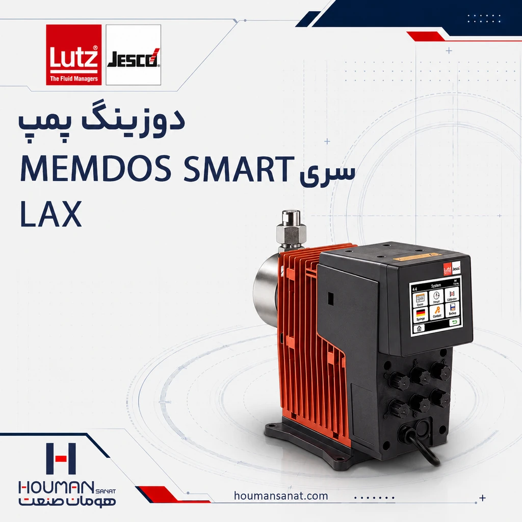 دوزینگ پمپ جسکو سری MEMDOS SMART LAX