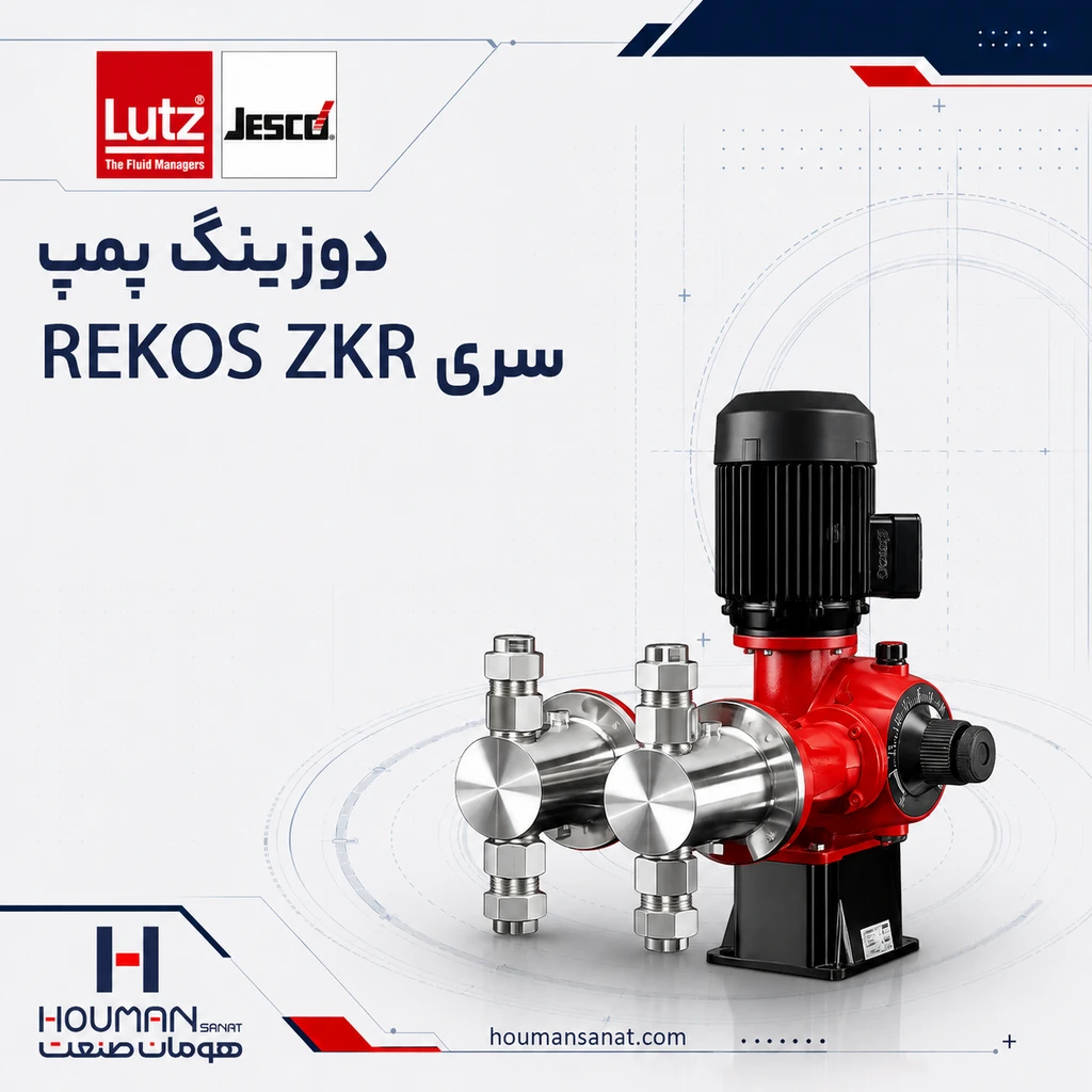 دوزینگ پمپ جسکو سری REKOS ZKR