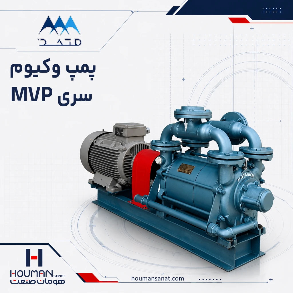 پمپ وکیوم متحد MVP750 Mottahed Vacuum Pump پمپ وکیوم متحد MVP750 Mottahed Vacuum Pump
