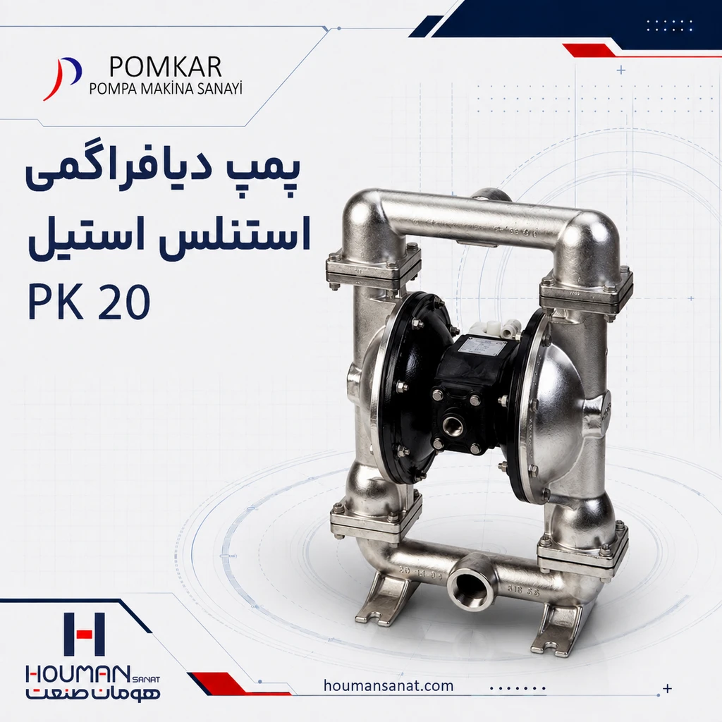پمپ دیافراگمی پمکار سری بدنه استنلس استیل stainless Steel PK 20