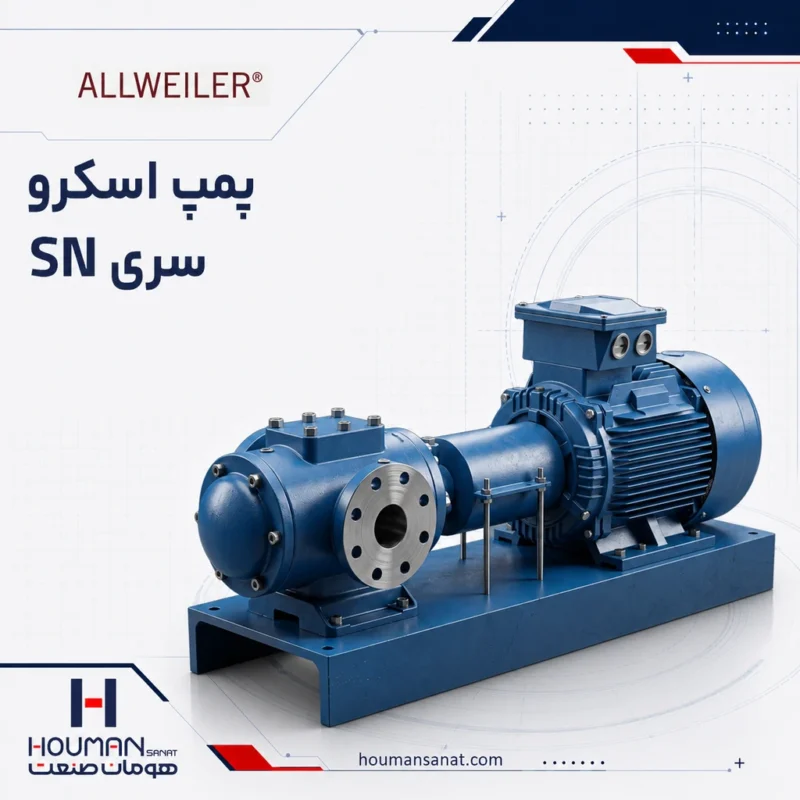 پمپ اسکرو آلویلر Allweiler Screw Pump
