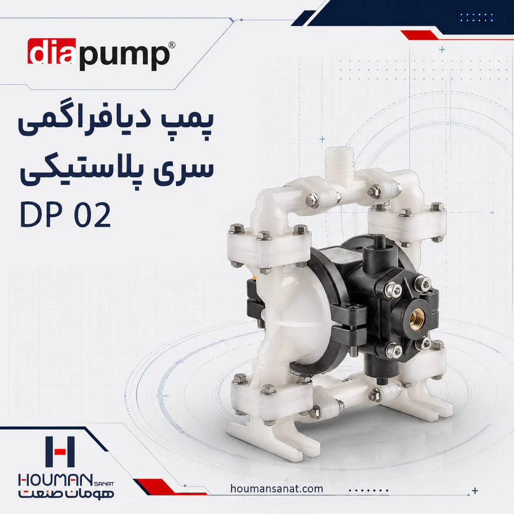پمپ دیافراگمی دیاپمپ DP 02 DIAPUMP Plastic Diaphragm Pumps