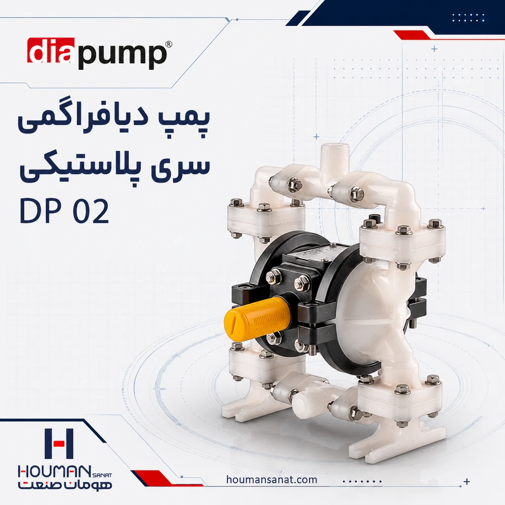 پمپ دیافراگمی دیاپمپ DP 02 DIAPUMP Plastic Diaphragm Pumps