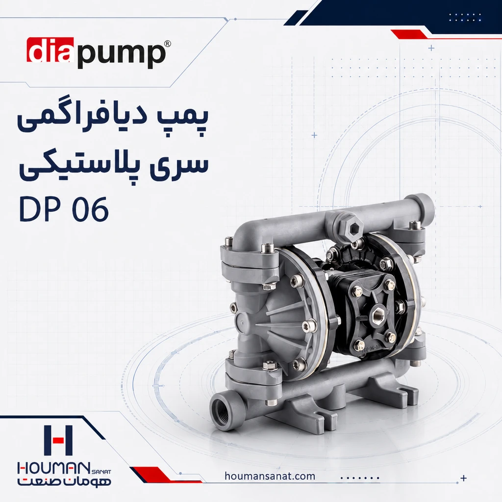 پمپ دیافراگمی دیاپمپ DP 06 DIAPUMP Plastic Diaphragm Pumps