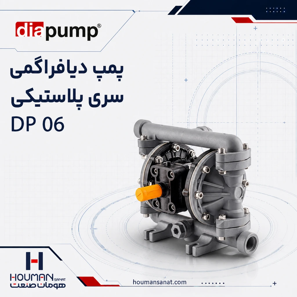 پمپ دیافراگمی دیاپمپ DP 06 DIAPUMP Plastic Diaphragm Pumps