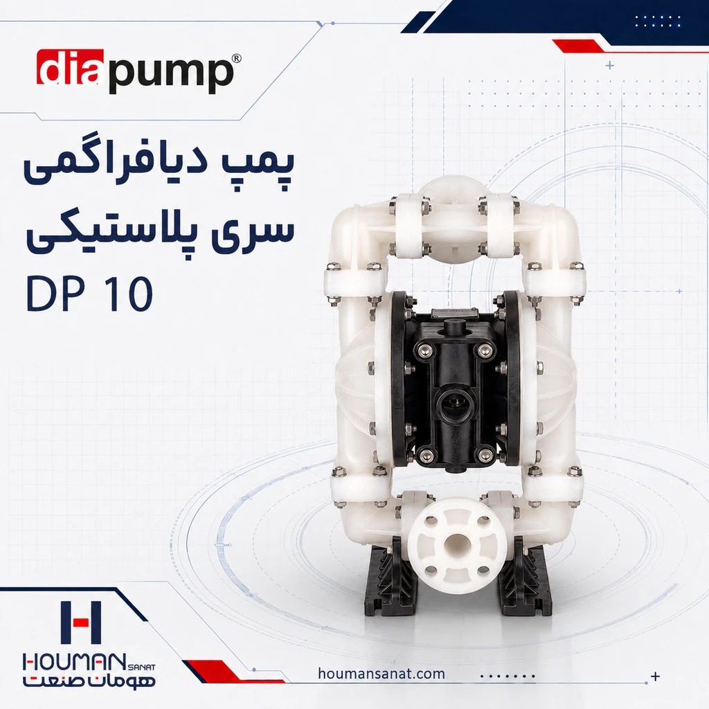 پمپ دیافراگمی دیاپمپ DP 10 DIAPUMP Plastic Diaphragm Pumps