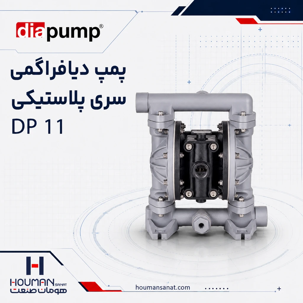 پمپ دیافراگمی دیاپمپ DP 11 DIAPUMP Plastic Diaphragm Pumps