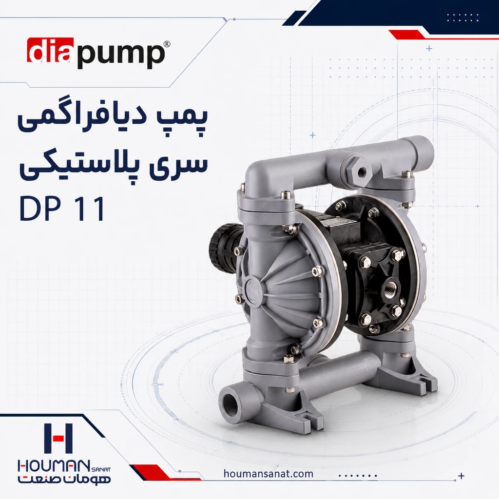 پمپ دیافراگمی دیاپمپ DP 11 DIAPUMP Plastic Diaphragm Pumps