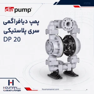 پمپ دیافراگمی دیاپمپ DP 20 DIAPUMP Plastic Diaphragm Pumps