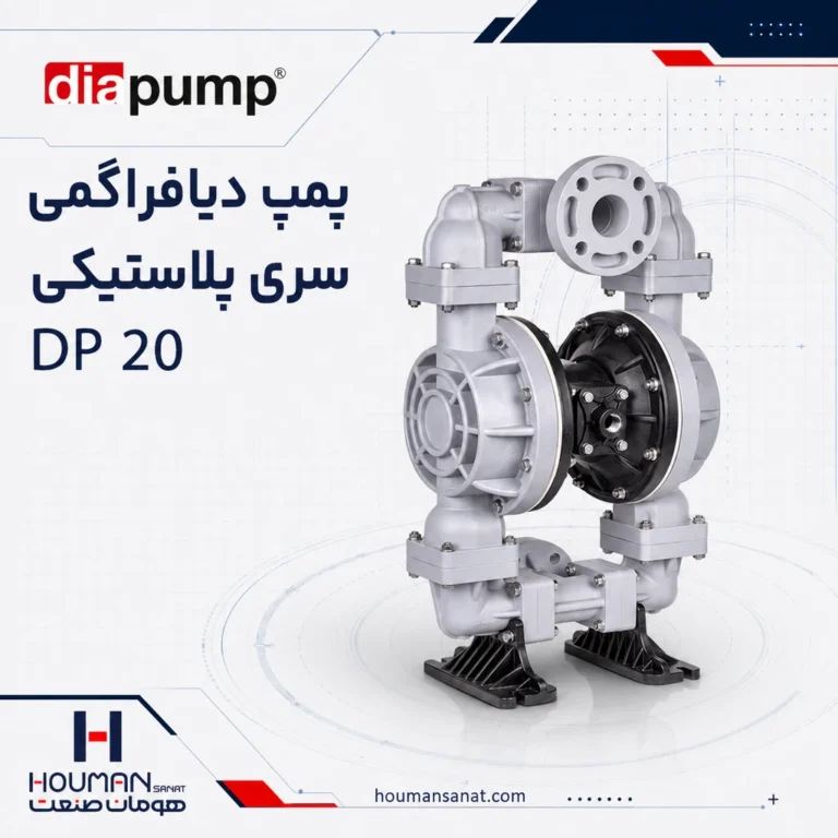 پمپ دیافراگمی دیاپمپ DP 20 DIAPUMP Plastic Diaphragm Pumps