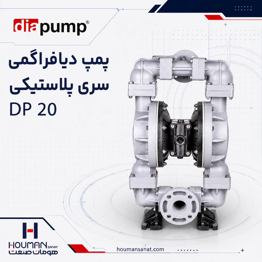 پمپ دیافراگمی دیاپمپ DP 20 DIAPUMP Plastic Diaphragm Pumps