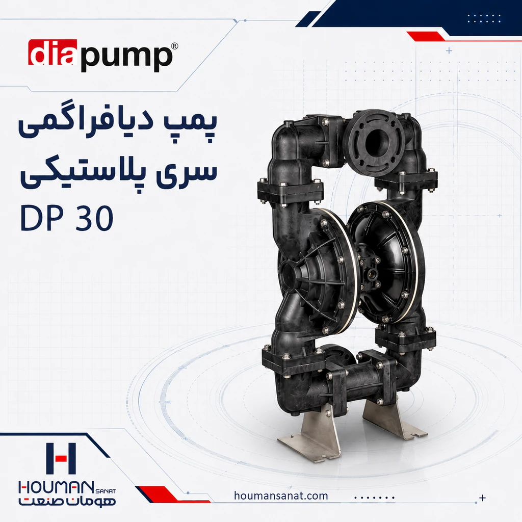 پمپ دیافراگمی دیاپمپ DP 30 DIAPUMP Plastic Diaphragm Pumps
