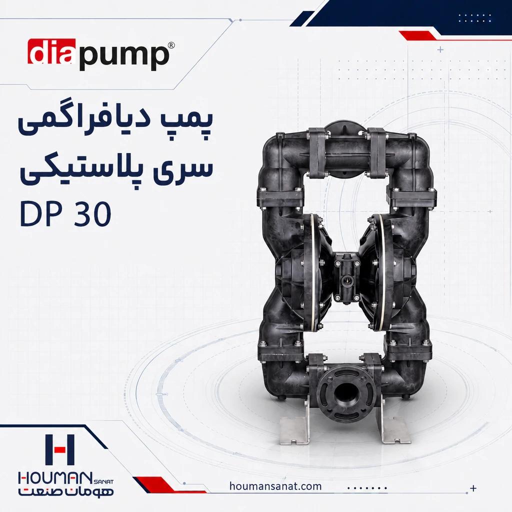 پمپ دیافراگمی دیاپمپ DP 30 DIAPUMP Plastic Diaphragm Pumps