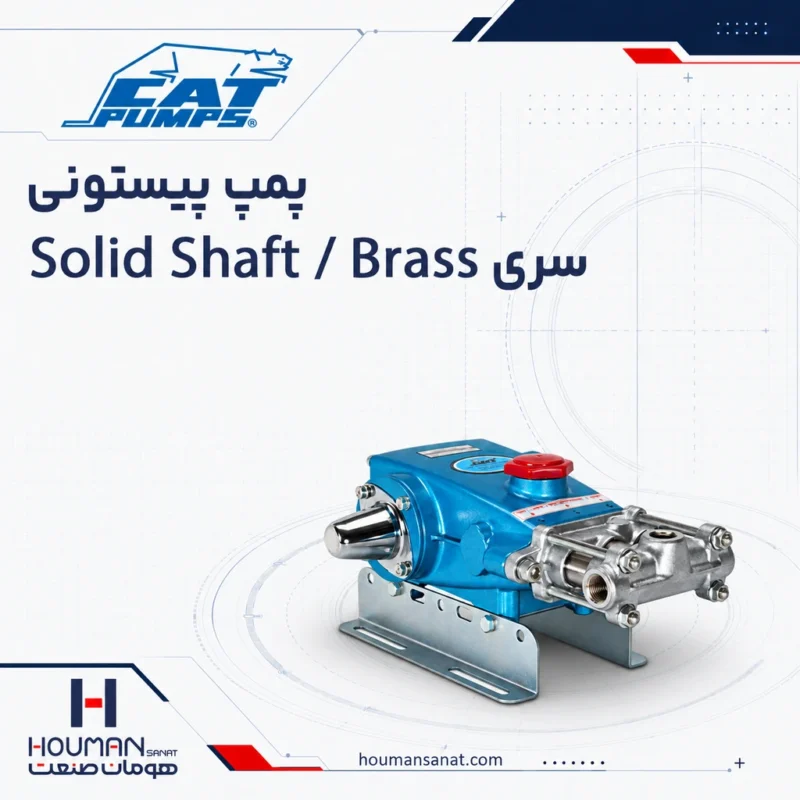 پمپ پیستونی کت سری 323 Solid Shaft Brass CAT Piston Pumps