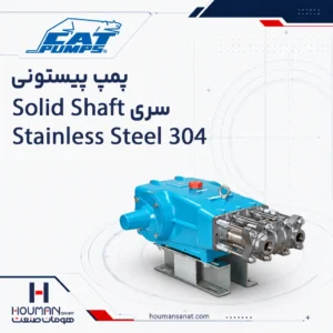 پمپ پیستونی کت سری 6021 Solid Shaft 304 Stainless Steel CAT Piston Pumps