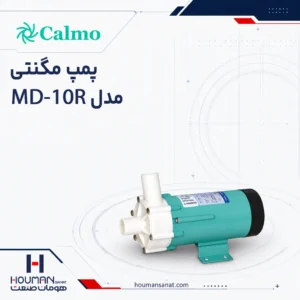 پمپ مگنتی کالمو Calmo Magnet Pump MD-10R