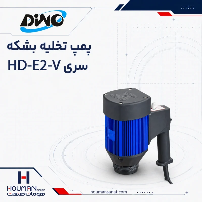 پمپ تخلیه بشکه دینو HD E2 V DINO Drum & Barrel Pumps