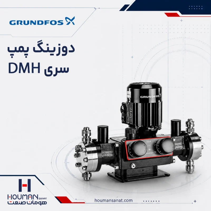 دوزینگ پمپ سری DMH گراندفوس آلدوز Grundfos Alldos Dosing Pump