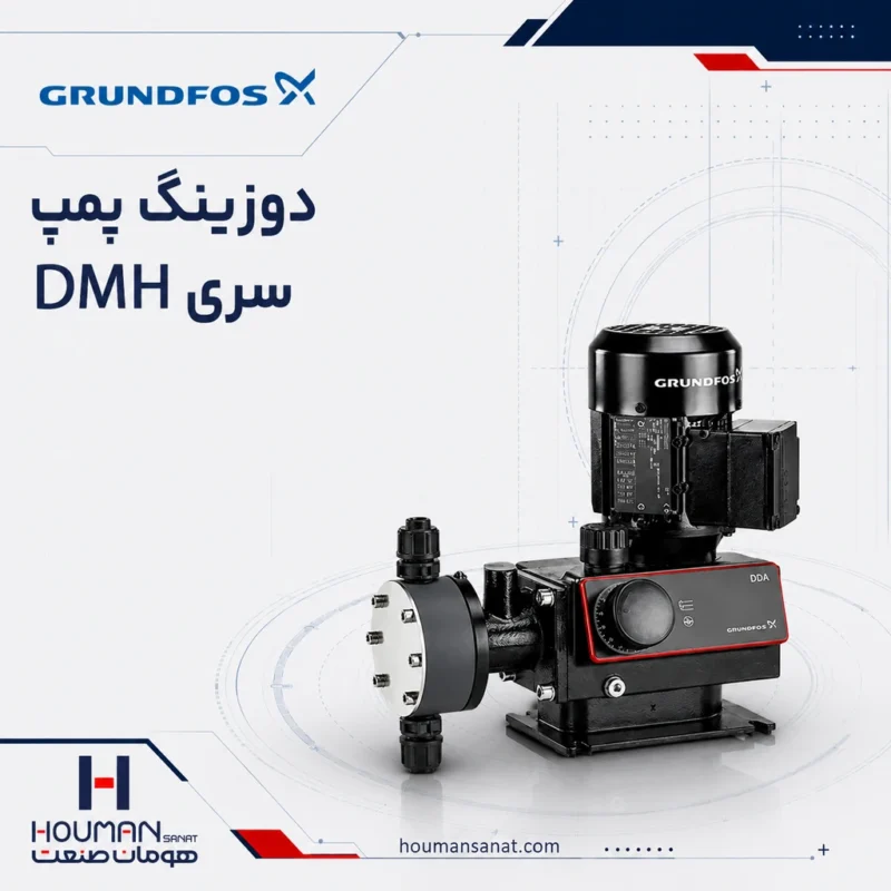 دوزینگ پمپ سری DMH گراندفوس آلدوز Grundfos Alldos Dosing Pump