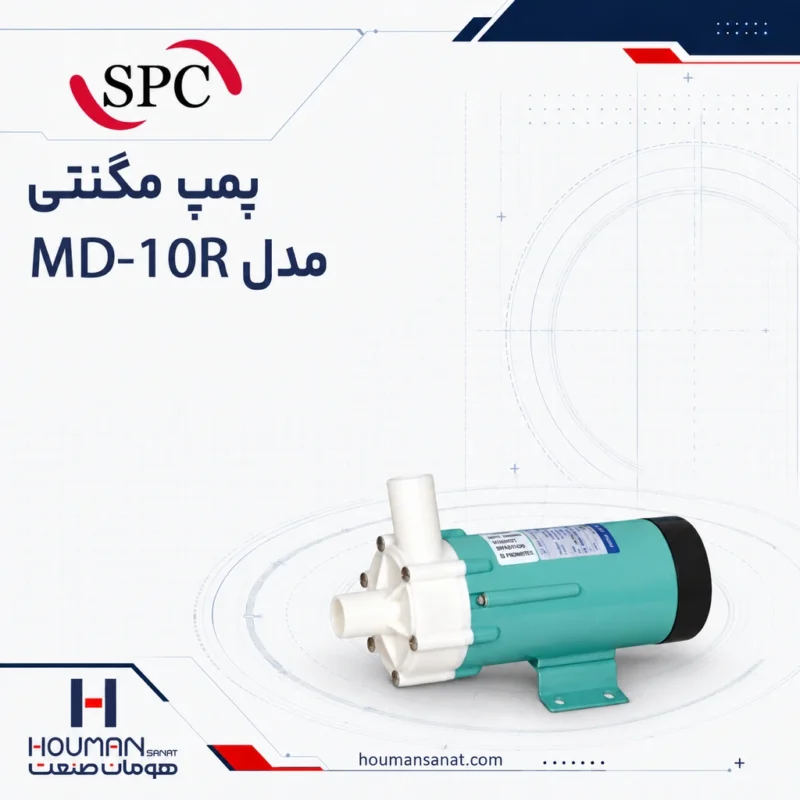 پمپ مگنتی SPC مدل MD-10R