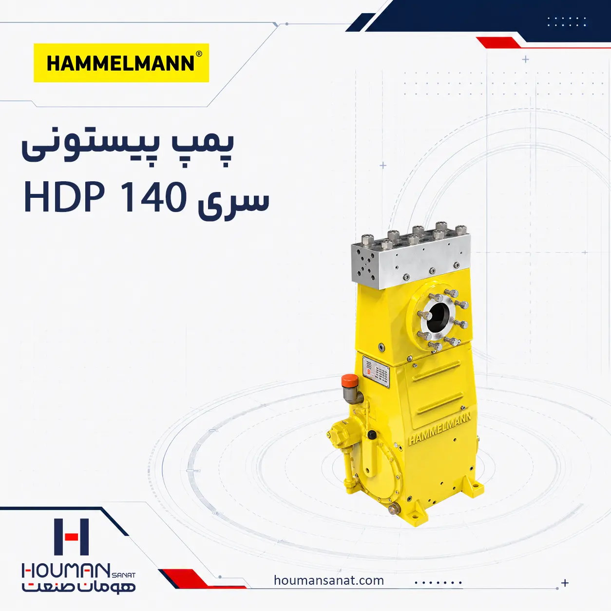 پمپ پیستونی هملمن HDP140 Hammelmann Piston Pump