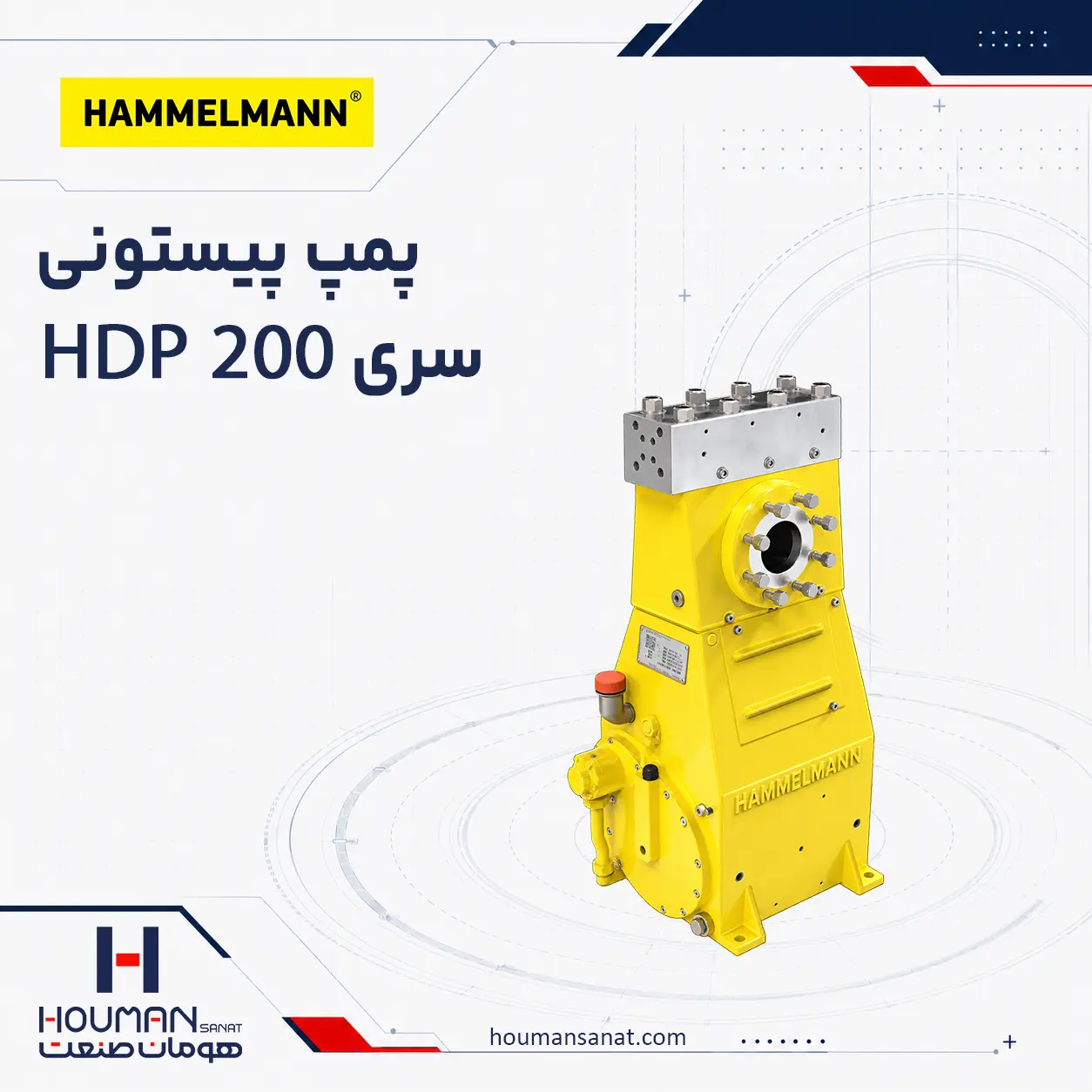 پمپ پیستونی هملمن HDP200 Hammelmann Piston Pump