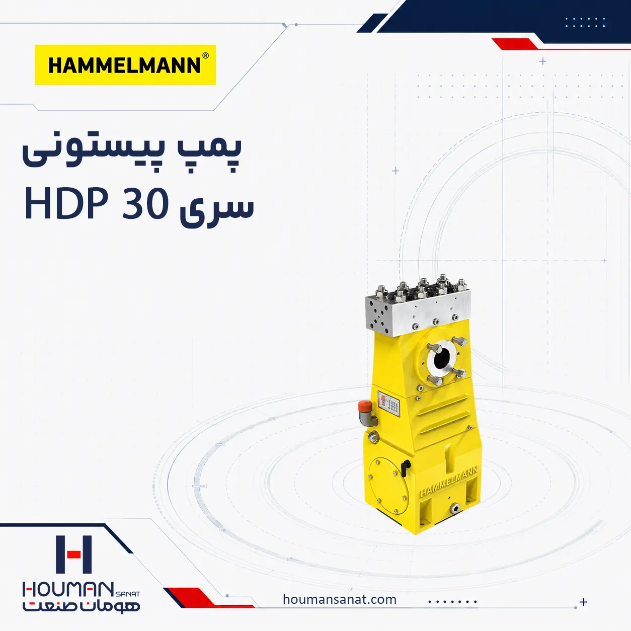 پمپ پیستونی هملمن HDP30 Hammelmann Piston Pump