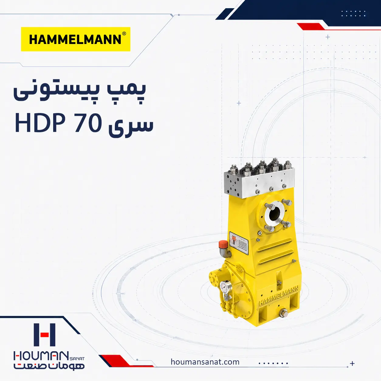 پمپ پیستونی هملمن HDP70 Hammelmann Piston Pump